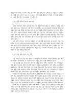 국민연금 나가야할 방향-5