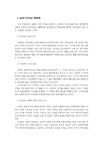 국민연금 나가야할 방향-6