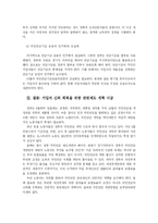 국민연금 나가야할 방향-9