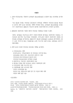 국민연금 나가야할 방향-10