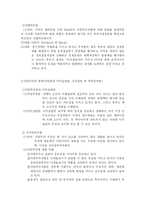 권력모형의 고찰-3
