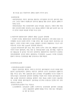 권력모형의 고찰-4
