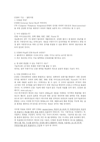 [언론정보, 누미디어,신문방송]USB에 대해서..-1