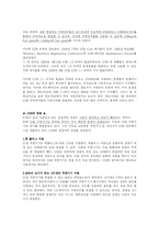 [언론정보, 누미디어,신문방송]USB에 대해서..-2