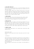 [언론정보, 누미디어,신문방송]USB에 대해서..-3