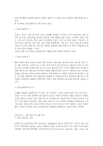 [언론정보, 누미디어,신문방송]USB에 대해서..-4