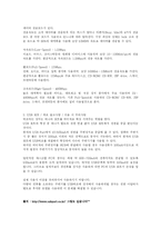[언론정보, 누미디어,신문방송]USB에 대해서..-5