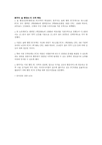 [언론정보, 누미디어,신문방송]USB에 대해서..-6