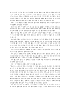 [철학개론]한국풍수지리의 현대적해석-8
