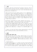 청소년 성폭력문제의 현황과 대응책 및 해결방안-2