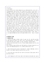 청소년 성폭력문제의 현황과 대응책 및 해결방안-3