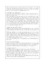 청소년 성폭력문제의 현황과 대응책 및 해결방안-5