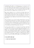 청소년 성폭력문제의 현황과 대응책 및 해결방안-11