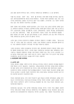 (사회문제) 빈곤의 실태와 원인 및 해결방안-3