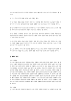 (사회문제) 빈곤의 실태와 원인 및 해결방안-4