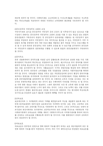 (사회문제) 빈곤의 실태와 원인 및 해결방안-5