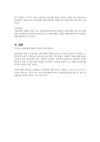 (사회문제) 빈곤의 실태와 원인 및 해결방안-6