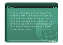 유전자 치료에 대한 이해와 문제점 및 찬반 논의 PPT-8
