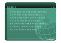 유전자 치료에 대한 이해와 문제점 및 찬반 논의 PPT-10