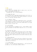 [마케팅]스타 마케팅 성공사례와 실패사례 분석 및 개선 방안(SWOT 포함)-5