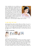 [마케팅]스타 마케팅 성공사례와 실패사례 분석 및 개선 방안(SWOT 포함)-10