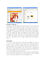 [마케팅]스타 마케팅 성공사례와 실패사례 분석 및 개선 방안(SWOT 포함)-14