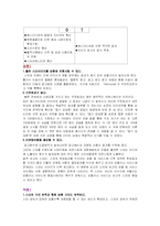 [마케팅]스타 마케팅 성공사례와 실패사례 분석 및 개선 방안(SWOT 포함)-17