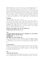 [마케팅]스타 마케팅 성공사례와 실패사례 분석 및 개선 방안(SWOT 포함)-18