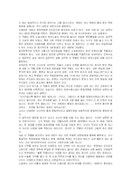 최인훈의 분단소설 `광장` 작품 분석 및 독후감-3