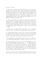 최인훈의 분단소설 `광장` 작품 분석 및 독후감-5
