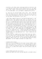 최인훈의 분단소설 `광장` 작품 분석 및 독후감-6