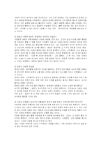 최인훈의 분단소설 `광장` 작품 분석 및 독후감-7