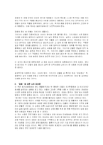 `겅호` 작품분석 및 독후감-3