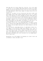 `겅호` 작품분석 및 독후감-4