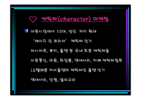 [마케팅원론]청소년라이프스타일과 마케팅전략-13