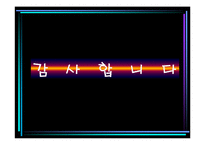 [마케팅원론]청소년라이프스타일과 마케팅전략-18