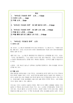(문화교양학) `녹색시민 구보씨의 하루` 를 읽고 쓴 서평-1
