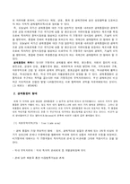[무역학원론]지역경제통합-3