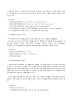 [무역학원론]지역경제통합-4