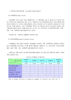 [무역학원론]지역경제통합-5