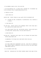[무역학원론]지역경제통합-9