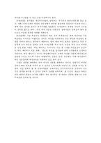 [마케팅전략]교육마케팅을 통한 성공사례 분석-2
