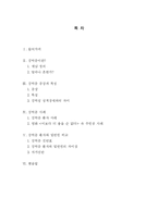 [심리학]강박증-2
