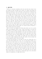 [심리학]강박증-3