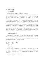 [심리학]강박증-4