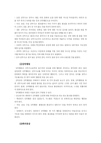 [심리학]강박증-5