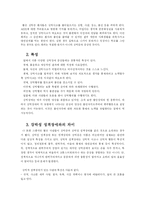[심리학]강박증-6