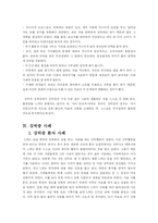 [심리학]강박증-7