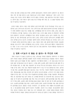 [심리학]강박증-8