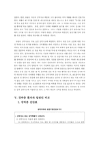 [심리학]강박증-9